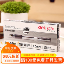 Dili 6601 Neutral Pen Carbon Pen Water Pen Sign Pen Office Stationery Gill Pen 0 5 Office Supplies Stationery