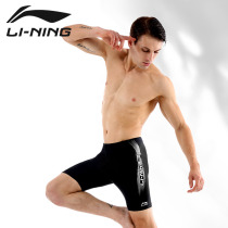 Li Ning swimming trunks mens professional quick-drying boxer swimming trunks mens swimwear summer equipment anti-embarrassment five-point pants suit