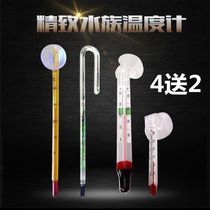 Water temperature meter fish tank aquarium temperature meter amphibious double layer glass suction cup room temperature meter reptile thermometer