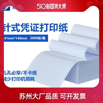 Accounting voucher 241*140 laser pin type link UF VAT amount blank computer printing paper