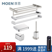 Moen bathroom towel rack toilet toilet towel rack wall hanging hardware set acc1401