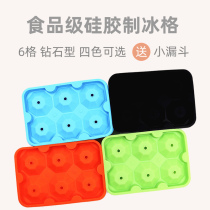 Diamond-shaped silicone ice grid ice cube mold to make frozen ice cube ice box to mix wine and supplement food Household refrigerator with lid creative