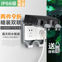 Outdoor power waterproof box outdoor waterproof wiring box switch jack socket rain cover secretly installed rainproof charging socket