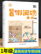 First grade reading One liter two bridging teaching materials 1st One year of exercise RJ Department of homework RJ Department of Books Primary school Language 1 liter 2 Read comprehension special training book Daily an intensive training