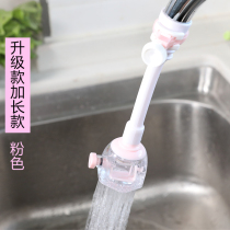 On the new kitchen pool faucet splash-proof shower anti-leakage bubbler double stall mouth long and short spray water