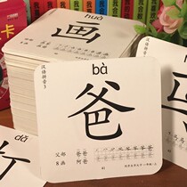 The first grade new word card peoples education version primary school students Chinese literacy first volume 304 words second volume 406 words simultaneous recognition