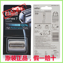 Braun shaver head Mesh 720s-4 720s-5 790cc-4 9782 Series 70S