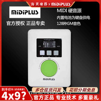  MIDIPLUS MiniEngine Pro MIDI keyboard hard audio source Upgraded version of MIDI comprehensive audio source