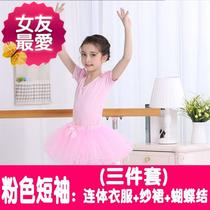 Toddler dress Girls yarn dress Gongfu Long sleeves Dancing Pink Clothes Spring F Children Dance Suit Girls Practice