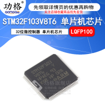 STM32F103V8T6 32-bit microcontroller LQFP100 chip
