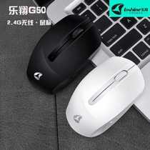 Lexiang G50 Wireless Mouse Office Gaming Wireless Mouse Notebook Desktop Distribution Business Mouse Cross Border