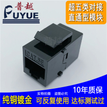 Puyue CAT5e ultra five-type non-screen straight-through module adapter network dual-pass PCB adapter extender