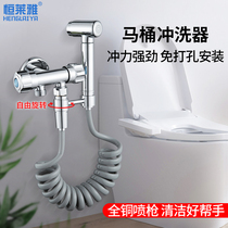  Toilet spray gun faucet Bathroom Toilet companion cleaning flushing device set Womens washing device High pressure pressurized nozzle