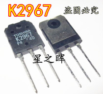 2SK2967 K2967 original imported field effect tube 30A250V straight plug TO3P spot can be shot straight