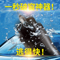 Car window breaker car safety hammer car multifunctional hammer breaker emergency life-saving escape convenient crusher