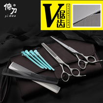 Leaning knife barber scissors Hair scissors set V serrated hair salon barber scissors special set does not run hair hand type