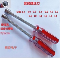 Hollow casing screwdriver Computer copper column rice cooker electric kettle repair sleeve screwdriver 5 5mm7mm hexagon