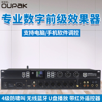 OUPAK Europuck ex-stage effectors KTV digital audio processor Karok reverberator anti-howl