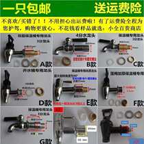 Beauty milk tea Venus Venus insulation separate bucket accessories water dragon faucet faucet boiling water 4 points