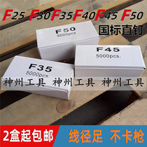 Air nail F straight nail series F10 F15 F20 F25 F30 F40 F50 straight nail 18GA national standard wire diameter