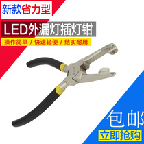 Exposed lamp jack pliers exposed character lamp pliers grip pliers exposed perforated character luminous character lamp bead perforated pliers