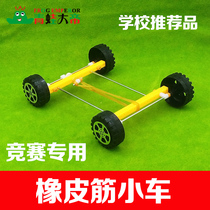 Childrens small invention making hand-assembled toy material rubber band car scientific physics experiment