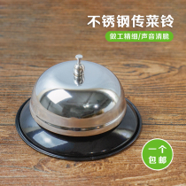 Stainless steel dish bell summoning Bell kitchen called food Bell Hotel serving Bell Bell Bell Bell Bell