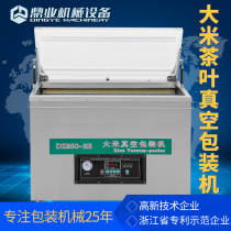 Dingye vacuum food packaging machine automatic rice vacuum rice brick packaging vacuum sealing machine commercial plastic sealing machine tea vacuum machine packaging machine