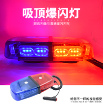 Car super bright ceiling LED flash light Car red and blue police light engineering strobe light School bus warning light 12V24V