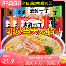 Sunqing Hong Kong imported foam noodles before a convenient noodle foods instant noodles 8 flavors 100g*8 bags
