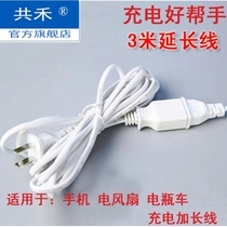 3 5-meter mobile phone electric fan charging power supply extension cable 2 two plug extension cable two-hole socket row connecting wire board