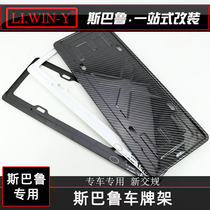 Suitable for 181920 Subaru XV1920 Forester Legco Landing Metal License Plate Frame