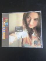 New CD Dai penny pennys first album Shanghai sound image
