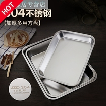 Thickened Rectangular 304 Stainless Steel Plate Salted Meat Plate Flat Fast Food Tray Deli Duck Cabinet Display Plate