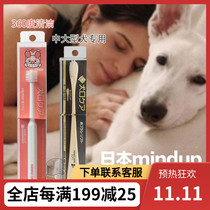 Rhino Wang Pinhui Japan imported mindup dog toothbrush pet to tooth stains clean teeth medium large dog