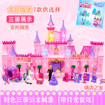  Ice Princess Pocahontas Aisha Castle Toy Puzzle Construction Plastic Girl Birthday Gift toy