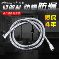 Table rice yue shower tube Shower nozzle hose Stainless steel explosion-proof encryption tube Shower head universal tube set