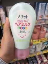 Pre Japanese Kao Kao childrens conditioner 180g