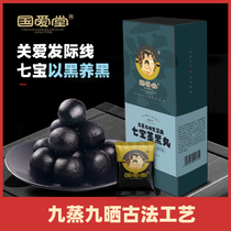 Qibao Mei Kai Mei Hei Pill Tongrentang Nine Steam Nine Sun Sesame Pill Yellow Sesame Pill Qibao Mei Ting Medlar