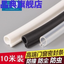  Window rainproof baffle plug door seam Balcony glass window gap Plastic window insulation seal anti-leakage door