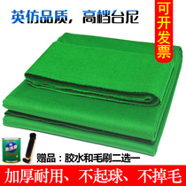 Australian billiards table cloth black eight billiards table tennis ball cloth replacement shun woolen mud accessories Green