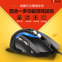 Secode s7 glare lol gaming gaming mouse Laptop luminous wired mouse with speaker
