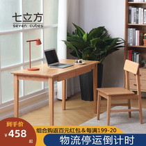 Nordic solid wood single double desk Japanese Oak learning table modern minimalist writing desk computer desk Workbench