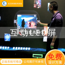 LED interactive wall radar sensing screen somatosensory interactive system ground interactive display ground screen touch LED touch projection mall exhibition hall drainage ground game holographic projection head shadow