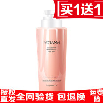 Yuranmei soft moisturizing lotion 250g facial cleanser 500g moisturizing to remove fine lines shrink pores brighten skin and yellow