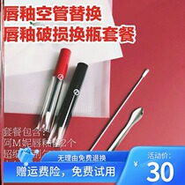 Lip Glaze Split Bottle Mini small shell Hollow Tubes Replacement Bottle Diy Small Sample Tube Lipstick Red Portable Trial Dress Lip Honey