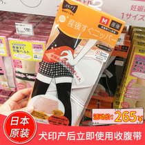 Japanese dog print beamband homeoprolific caesarean delivery postpartum postpartum with pregnant woman bandage-moon maternal bondage belt