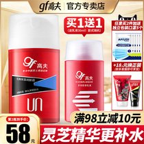 Gough mens cream lotion Classic hydrating moisturizing moisturizer Face oil Skin care product set flagship store official website
