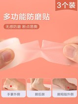 Multi-function anti-wear stickers Heel stickers Female foot protection male high heels anti-drop heel foot stickers Heel stickers