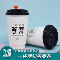 Hot drink answer tea paper cup Divination milk tea paper cup thickened 500ml700ml single-layer double-coated hollow paper cup